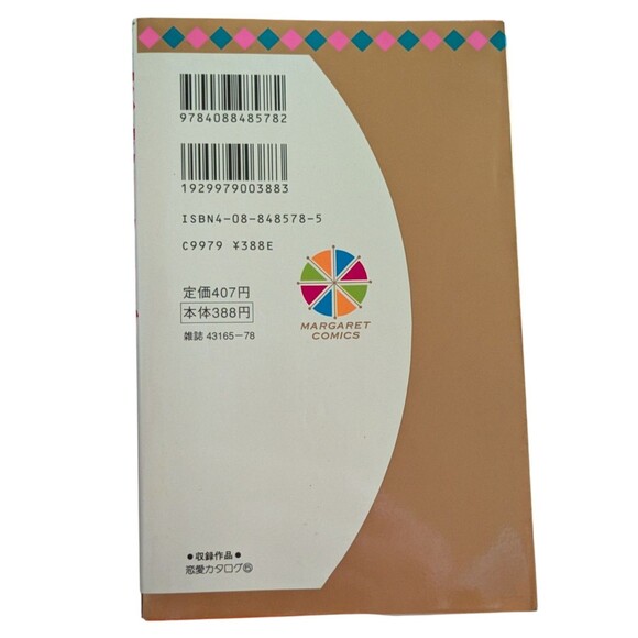 Hot Shot Japanese Manga Comic Japan Book Vol 5 Margaret Comics 1998 Large Eyes - Picture 2 of 3